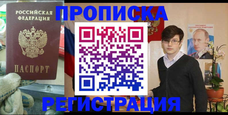 временная регистрация госуслуги в Уржуме